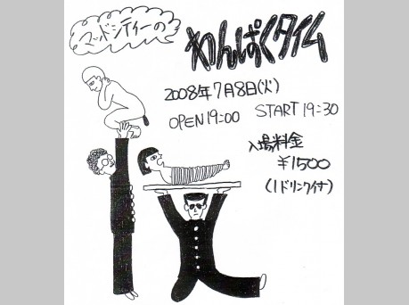 マッドシティー：“オモシロ”を極めるミステリアスおもしろユニット