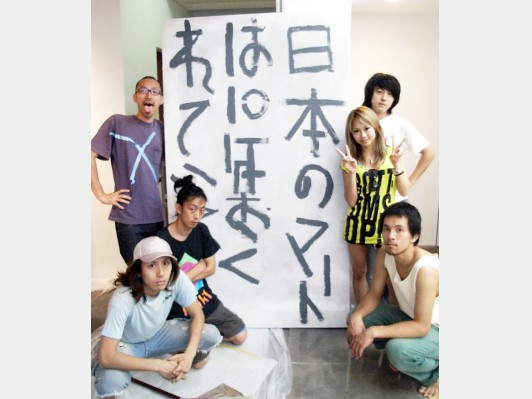 Chim↑Pom：面白くなければ意味がない！　「日本のアートは10年おくれている」恵比寿ナディッフアパートで個展開催
