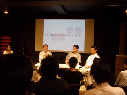 中国四川大地震とミャンマーサイクロンにおける『緊急支援』をテーマに行われたイベントレポート