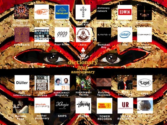 CLUBKING発行の『dictionary』が創刊20周年、豪華DVD発売と記念イベント開催