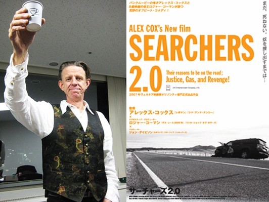 ALEX COXは帰ってきた！　次はALEX COXの観客が帰ってくる番だ！！　トークイベント連続開催！ 三留まゆみ×岩田和明（映画秘宝） 黒沢清×わたなべりんたろう(ライター）