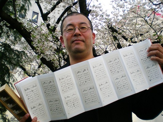 JOJO広重の占いイベントGW開催！サンプラザ中野くん、嶽本野ばら、中原昌也、伊東篤宏らゲストに