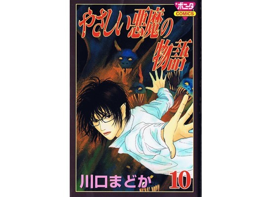 『マンガ漂流者（ドリフター）』第2回：川口まどかにリンクするコミックはコレだ！【リンク編】