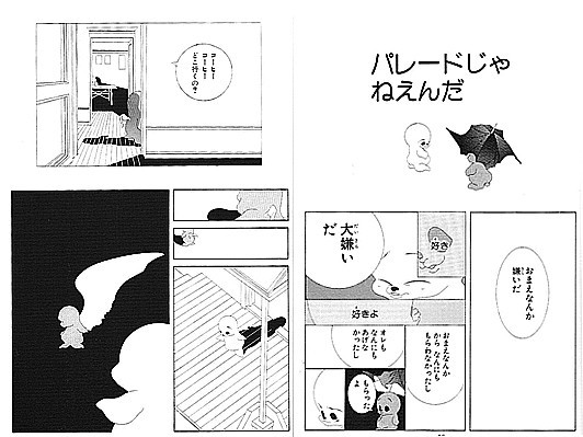 『マンガ漂流者（ドリフター）』第8回：「象徴」と「暗喩」を描くマンガ家・鈴木志保【後編】