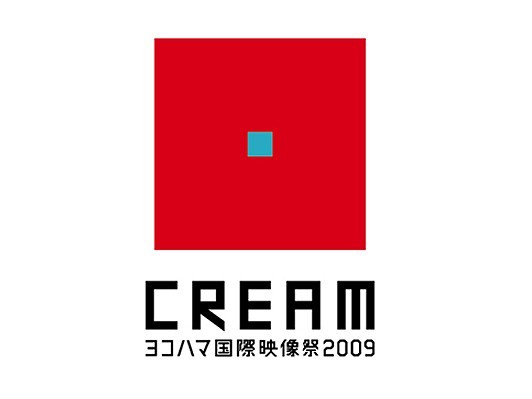 オールジャンルの映像作品大募集、賞金は50万円！『ヨコハマ国際映像祭2009　CREAMコンペティション』