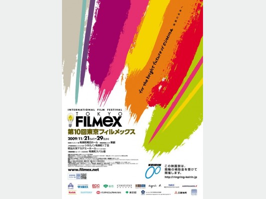 第10回東京フィルメックス開催！マレーシアから初登場の『セルアウト！』に10組20名様ご招待