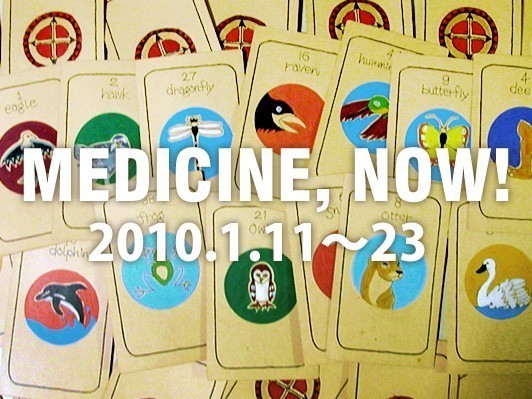 メディスンカード・リーディングによる、 自分で選ぶ「14日間の運勢ガイド」1月11日～23日版