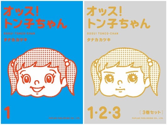 『マンガ漂流者（ドリフター）』31回　「オッス！トン子ちゃん」の発売を記念して、トン子の魅力に迫る！（前編）