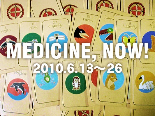 メディスン・カード・リーディングによる、自分で選ぶ「14日間の運勢ガイド」 6月13日～26日版