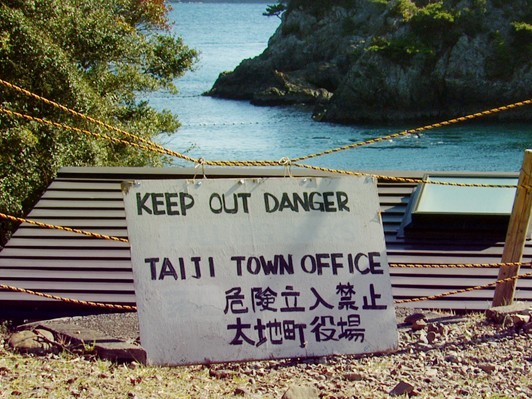 [CINEMA]「日本をもっと自由で開放的な国にするためにも、この他者からの批判と問題提起を活用すべき」『ザ・コーヴ』クロスレビュー