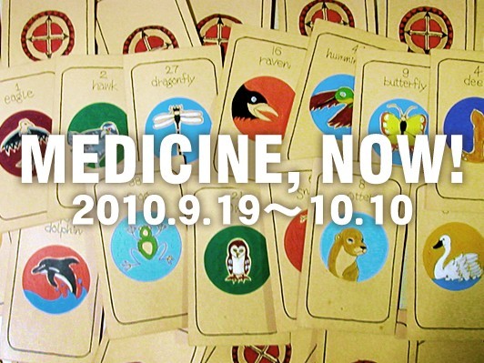 夜に目をこらしてみるがごとく今回は21日分☆メディスンカード・リーディングによる自分で選ぶ「運勢ガイド」9月19日〜10月10日版