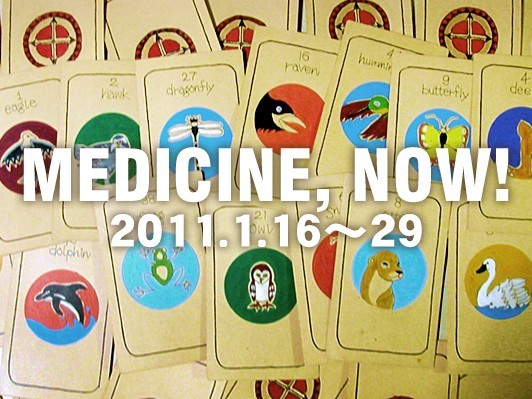 今年は「いかにショートカットできるか、許せるか」がポイント☆メディスン・カード・リーディングによる「自分で選ぶ運勢ガイド」1月16日～29日版