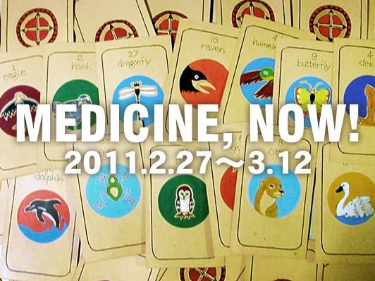 自分の言いなりになろうじゃないか！メディスン・カード・リーディングによる「自分で選ぶ運勢ガイド」2月27日～3月12日版