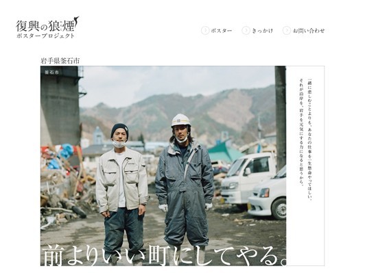 写真家２名がそれぞれの方法論で伝える被災地の人々の姿