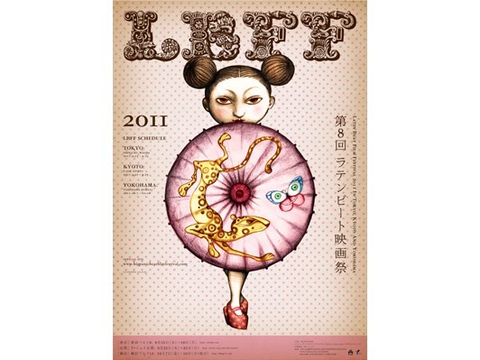 水戦争を描くガエル・ガルシア・ベルナル出演作、そしてアルモドバル監督最新作も登場！第8回ラテンビート映画祭15日より開幕