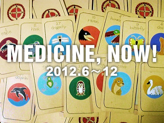 自分で選ぶ運勢ガイド☆今年後半のテーマは “無条件で☆”