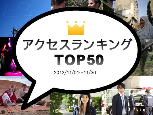 Flickrを利用したガザ空爆のフォトレポートが1位