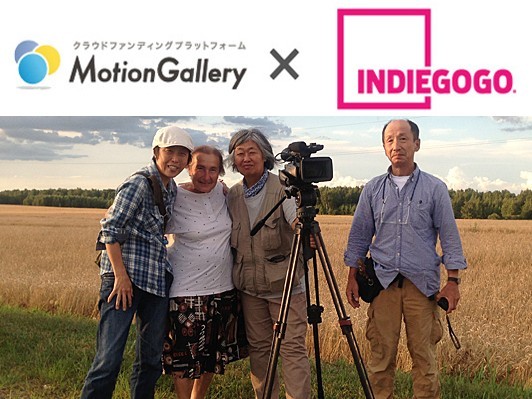 MotionGallery Indiegogoクラウドファンド提携