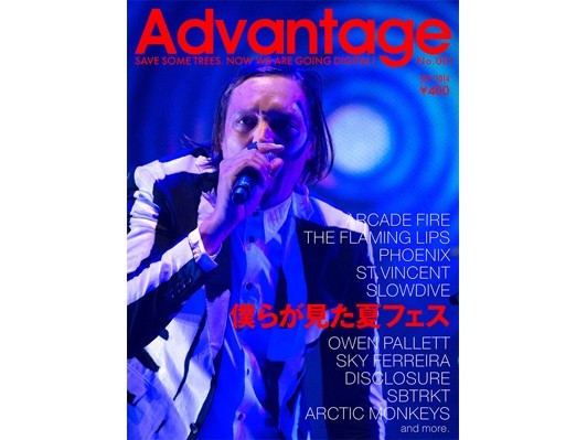 新デジタル音楽誌Advantage創刊号はフェス特集