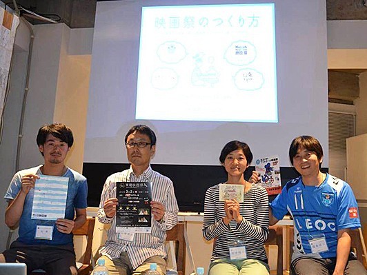 「地元発信の映画祭のつくり方」を和歌山・千葉東葛・藤沢・横浜の映画祭主催者が語る