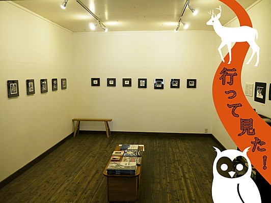 日常の繊細な一瞬を切り出す、オリンピアの切り絵作家ニキ・マックルーア展に行って見た！