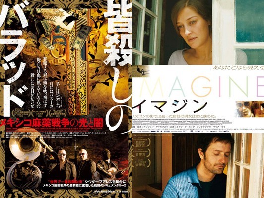 隠された事実を「聴く」＆耳で「観る」映画！『皆殺しのバラッド』『イマジン』Wレビュー