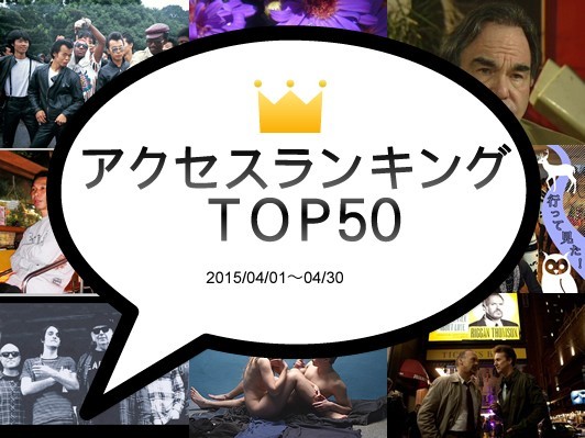 1位『ワイルド・スタイル』1983年の熱気、3位ニール・ヤング反モンサント新作、4位『バードマン』監督語る 1位『ワイルド・スタイル』1983年の熱気、3位ニール・ヤング反モンサント新作、4位『バードマン』監督語る
