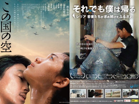 戦争が始まらないようにしないといけない、映画『それでも僕は帰る』『この国の空』を観て考える