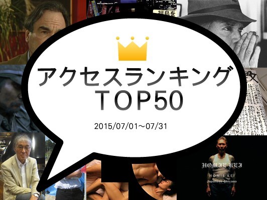 1位オリバー･ストーン監督広島でのスピーチ､2位ニール･ヤング反モンサントの中身､3位小出裕章先生語る