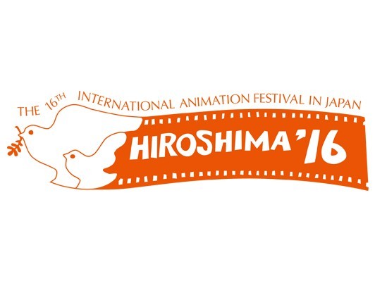広島国際アニメフェス2016 コンペ公募詳細発表
