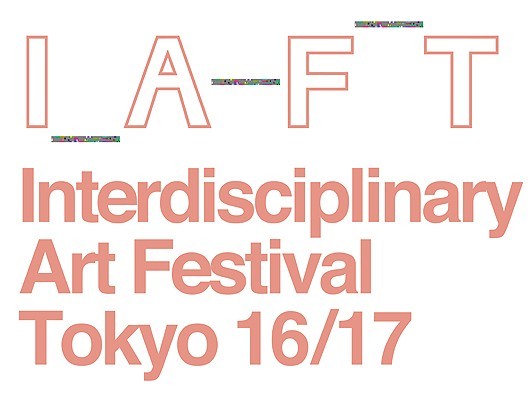 岡田裕子+会田誠の劇団の映画、飯村隆彦のライブもあるアートフェス「IAFT16/17」