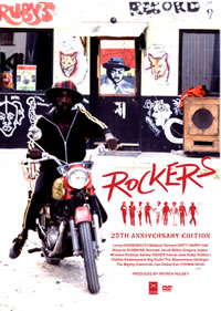 DVD 『ロッカーズ』
